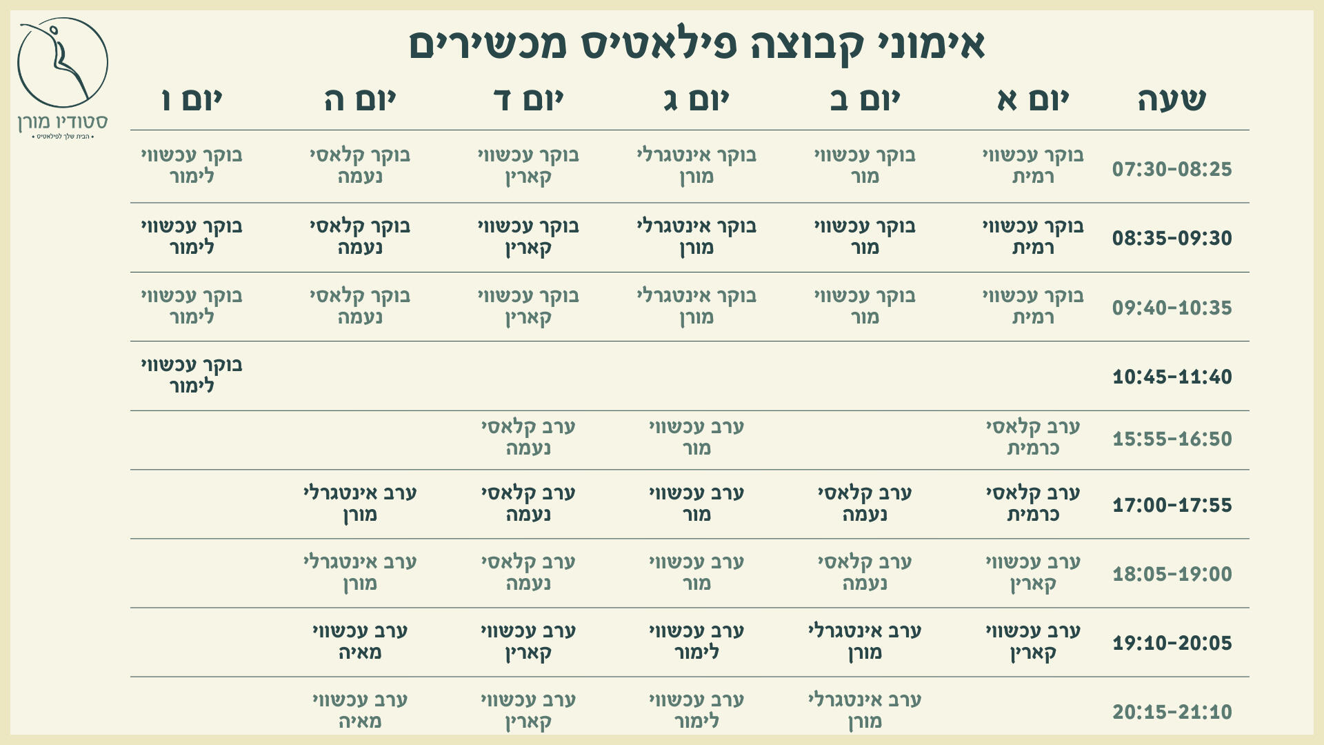 מערכת אימוני קבוצה בפילאטיס