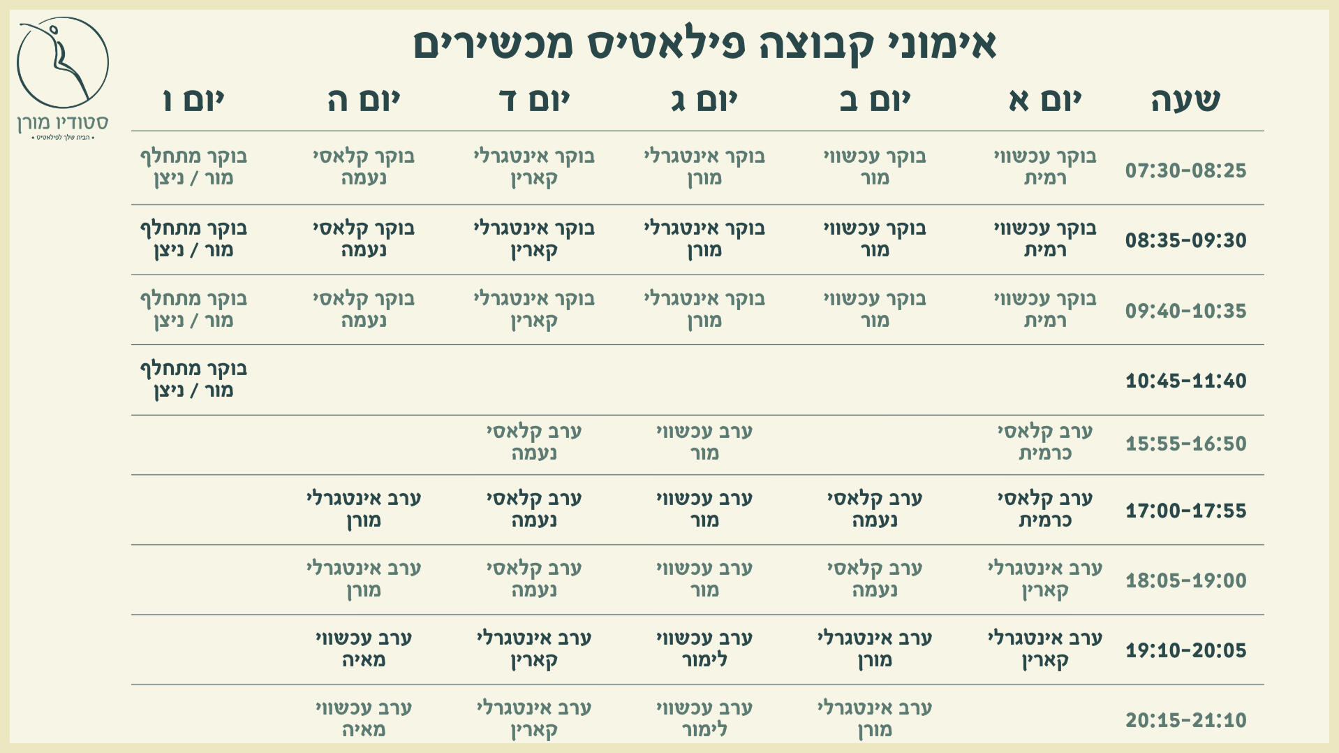 מערכת אימוני קבוצה בפילאטיס